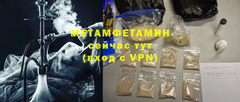 Первитин Methamphetamine  купить закладку  Спасск-Дальний 